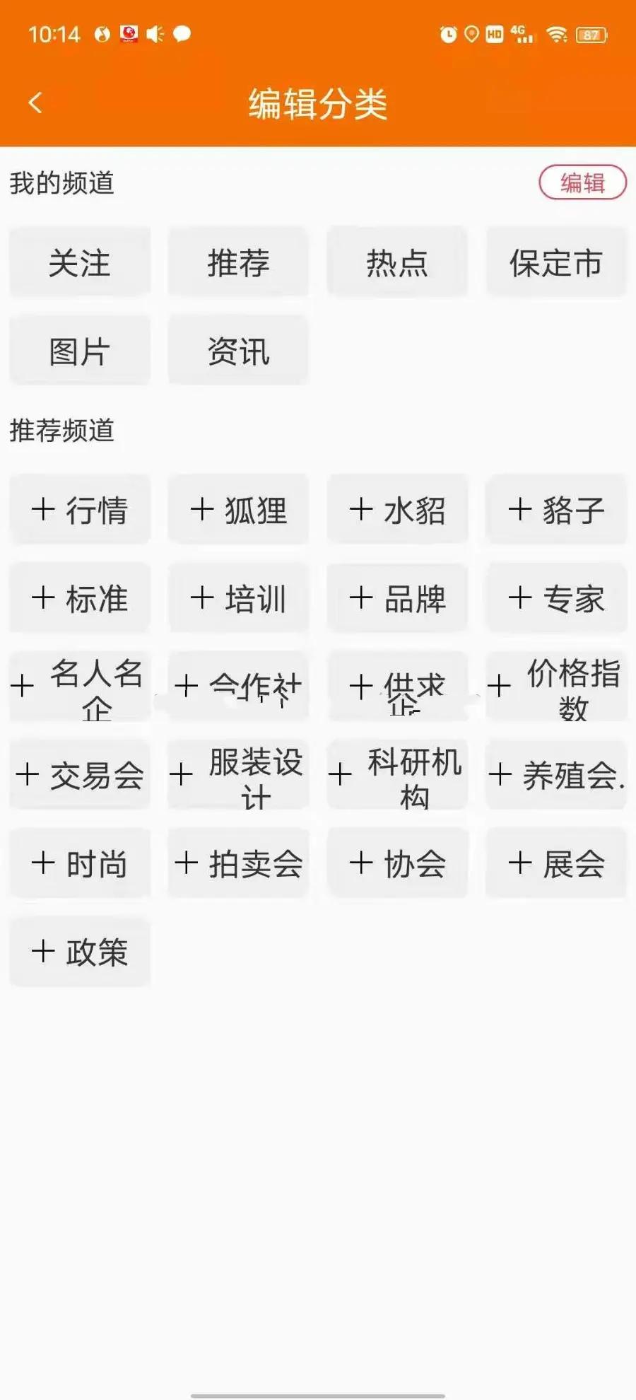仿今日头条新闻咨询站点，精仿今日头条APP源码一比一+新闻资讯APP赚钱源码,第4张