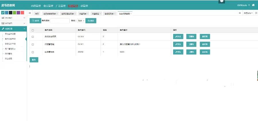 仿今日头条新闻咨询站点，精仿今日头条APP源码一比一+新闻资讯APP赚钱源码,第7张
