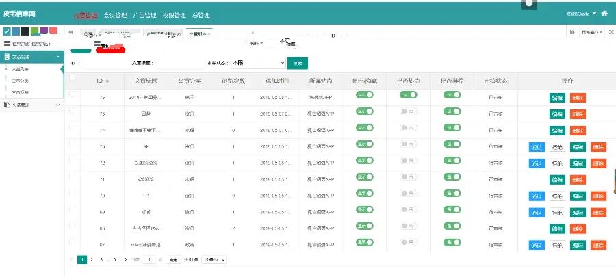 仿今日头条新闻咨询站点，精仿今日头条APP源码一比一+新闻资讯APP赚钱源码,第8张