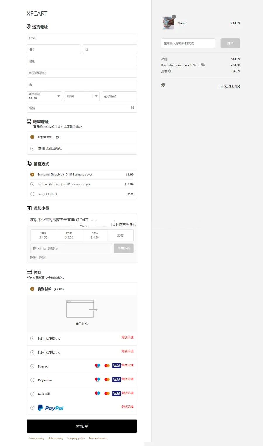 外贸Saas建站系统,外贸商城源码,独立站建站系统,COD单页系统,自定义店铺主题,第2张
