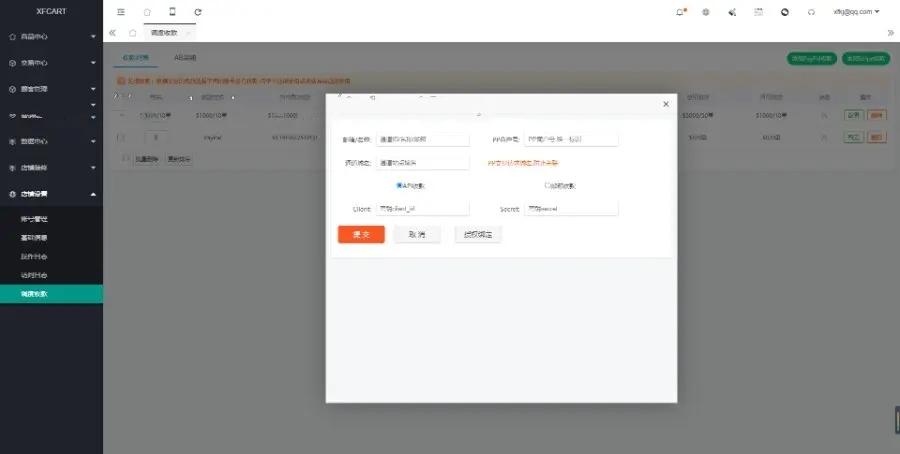 外贸Saas建站系统,外贸商城源码,独立站建站系统,COD单页系统,自定义店铺主题,第8张