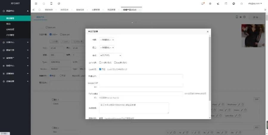 外贸Saas建站系统,外贸商城源码,独立站建站系统,COD单页系统,自定义店铺主题,第5张