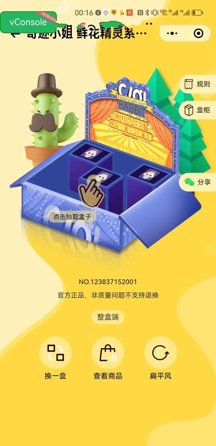 盲盒APP、小程序，采用Uniapp开发的，多可以多平台发布,第1张
