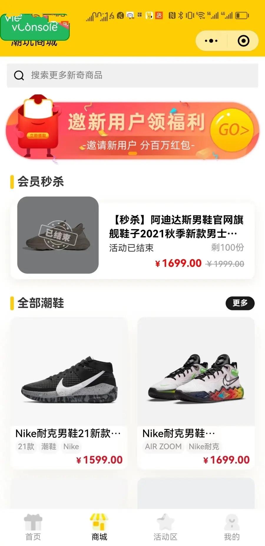 盲盒APP、小程序，采用Uniapp开发的，多可以多平台发布,第2张