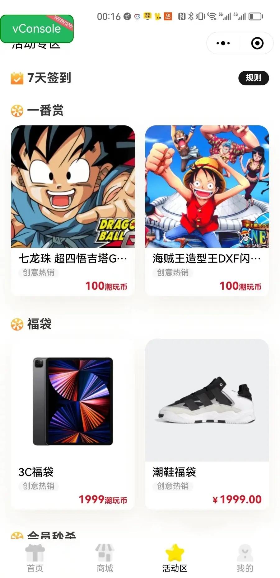 盲盒APP、小程序，采用Uniapp开发的，多可以多平台发布,第3张