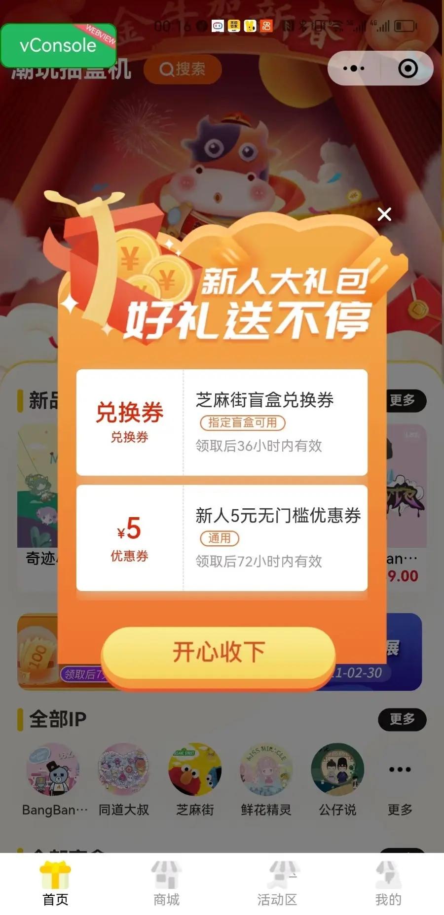 盲盒APP、小程序，采用Uniapp开发的，多可以多平台发布,第4张