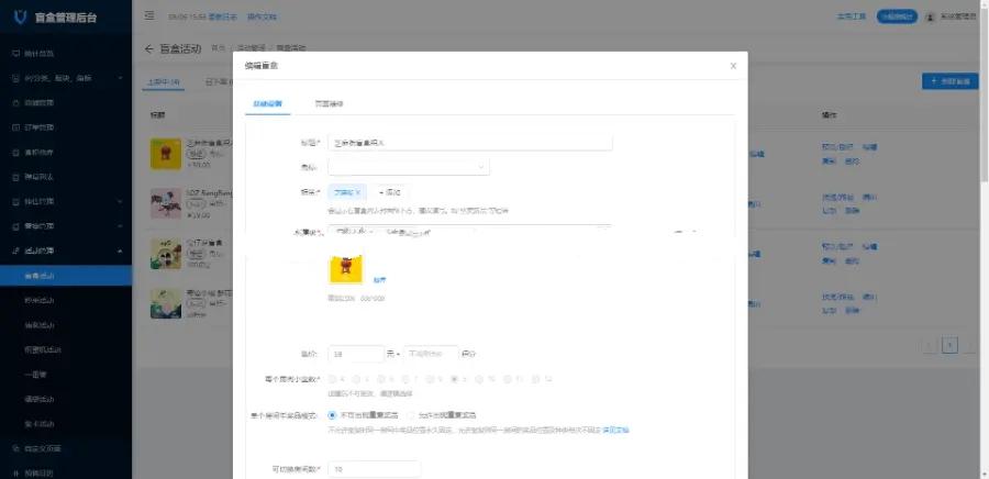 盲盒APP、小程序，采用Uniapp开发的，多可以多平台发布,第6张