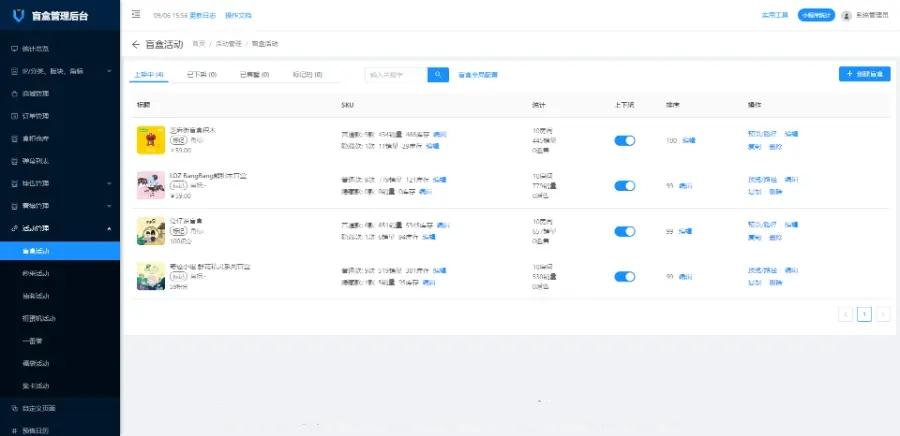 盲盒APP、小程序，采用Uniapp开发的，多可以多平台发布,第7张