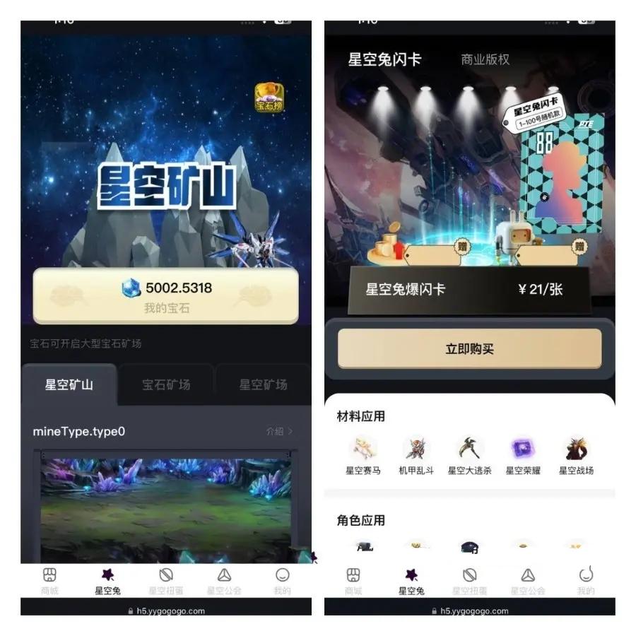 潮玩宇宙定制大逃杀游戏IAPP开发I无聊猿矿山商城系统IH5源码搭建,第3张