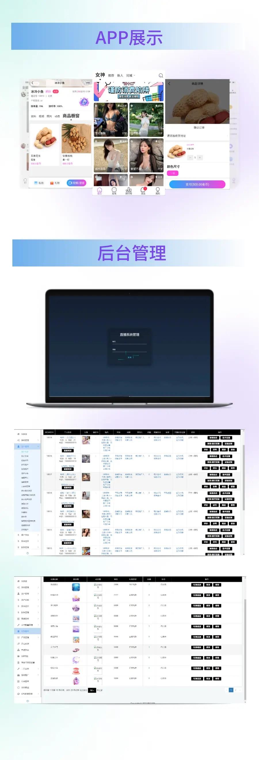 【带货版】1v1直播系统/个人商品橱窗/即时通讯/短视频/视频通话/语音通话/动态,第1张