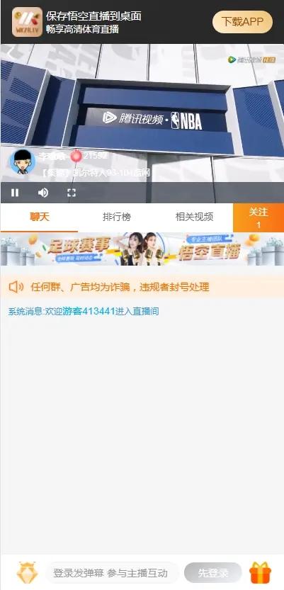 体育直播app/体育赛事直播/仿斗球直播/赛事赛程/app、网页直播系统/篮球游戏等直播,第1张
