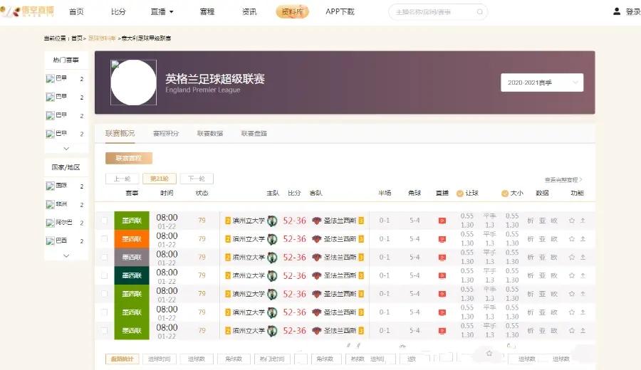 体育直播app/体育赛事直播/仿斗球直播/赛事赛程/app、网页直播系统/篮球游戏等直播,第8张