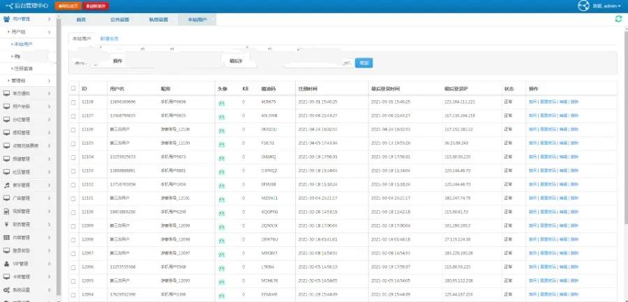 体育直播app/体育赛事直播/仿斗球直播/赛事赛程/app、网页直播系统/篮球游戏等直播,第9张