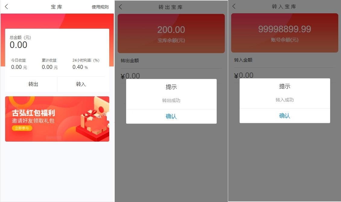 带uniapp前端源码可二开 投资理财 合约收益 p2p理财 积分商城 小游戏 内附搭建教程,第2张