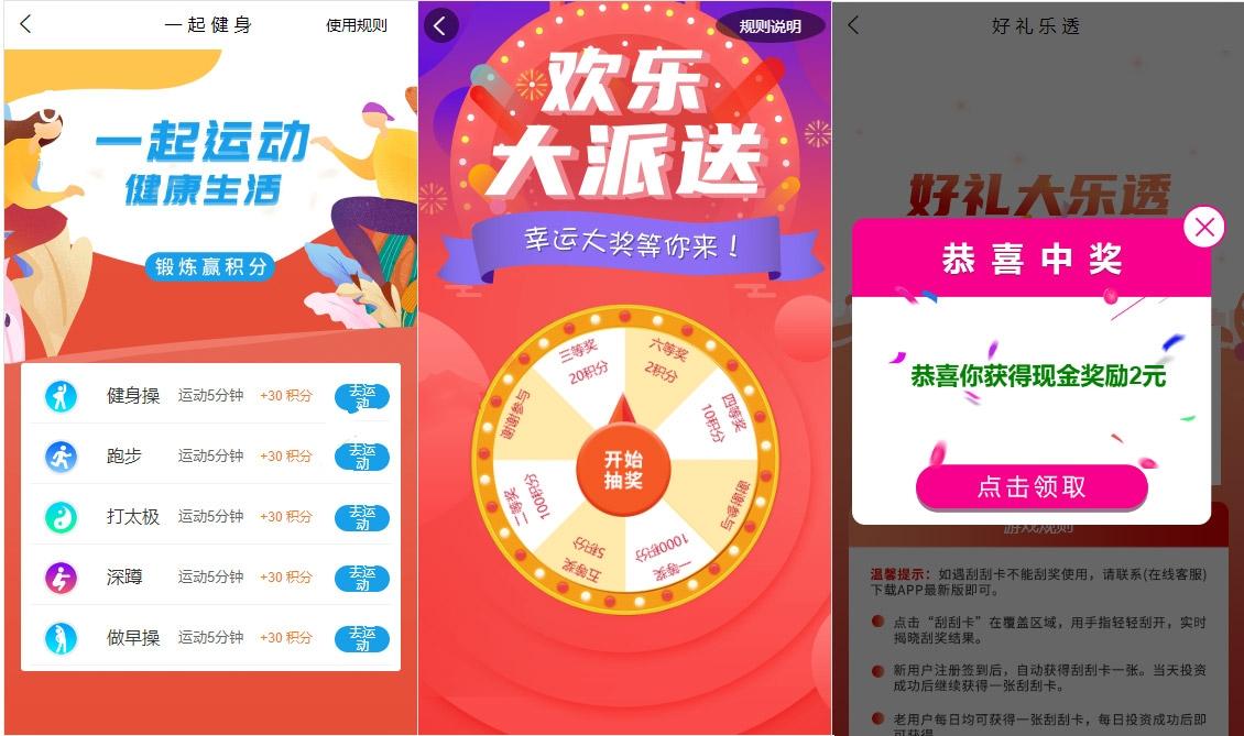 带uniapp前端源码可二开 投资理财 合约收益 p2p理财 积分商城 小游戏 内附搭建教程,第7张