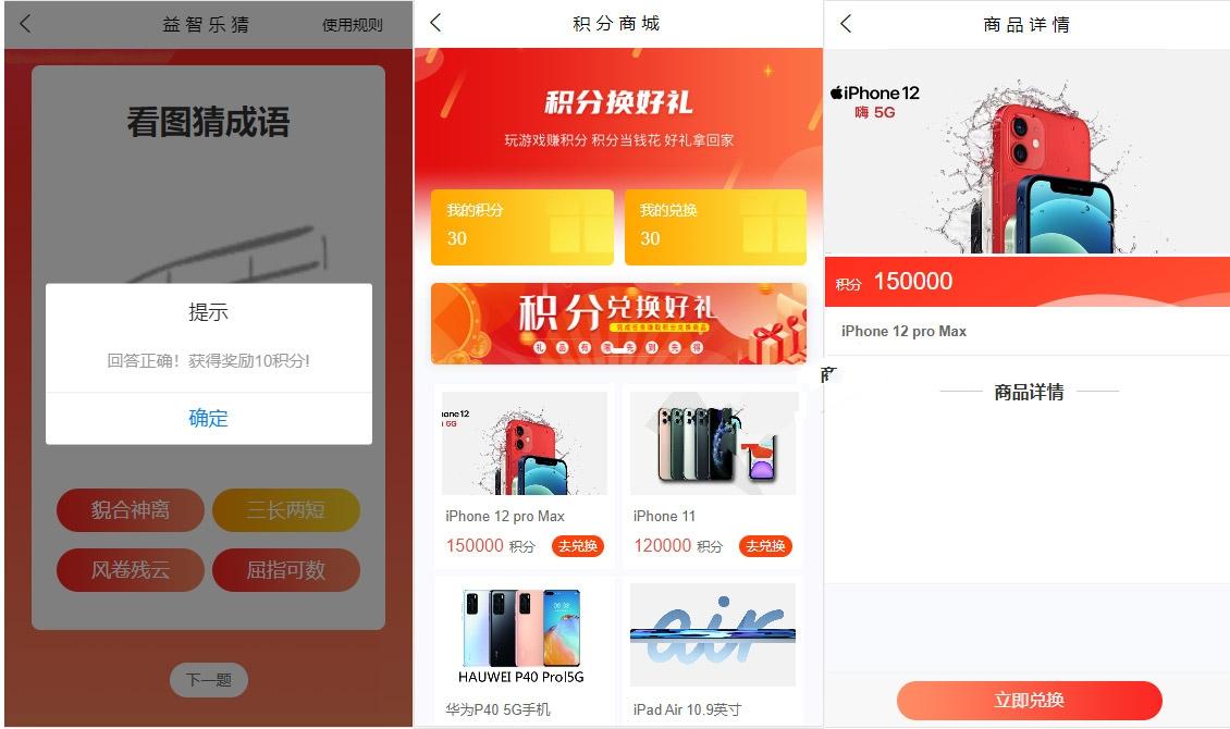 带uniapp前端源码可二开 投资理财 合约收益 p2p理财 积分商城 小游戏 内附搭建教程,第6张
