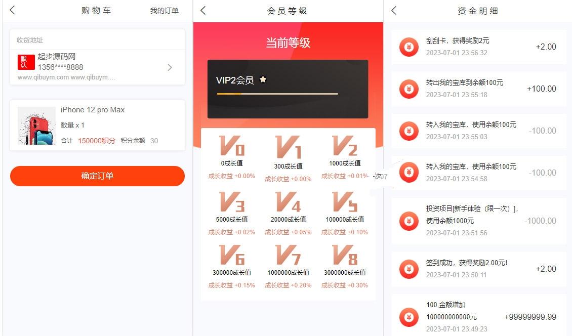 带uniapp前端源码可二开 投资理财 合约收益 p2p理财 积分商城 小游戏 内附搭建教程,第8张