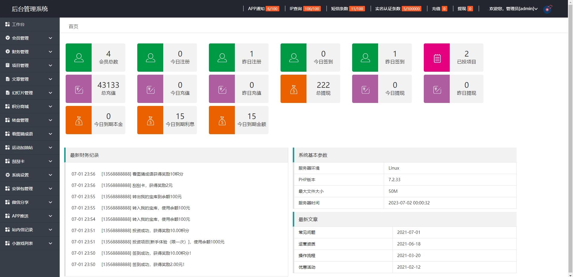 带uniapp前端源码可二开 投资理财 合约收益 p2p理财 积分商城 小游戏 内附搭建教程,第11张