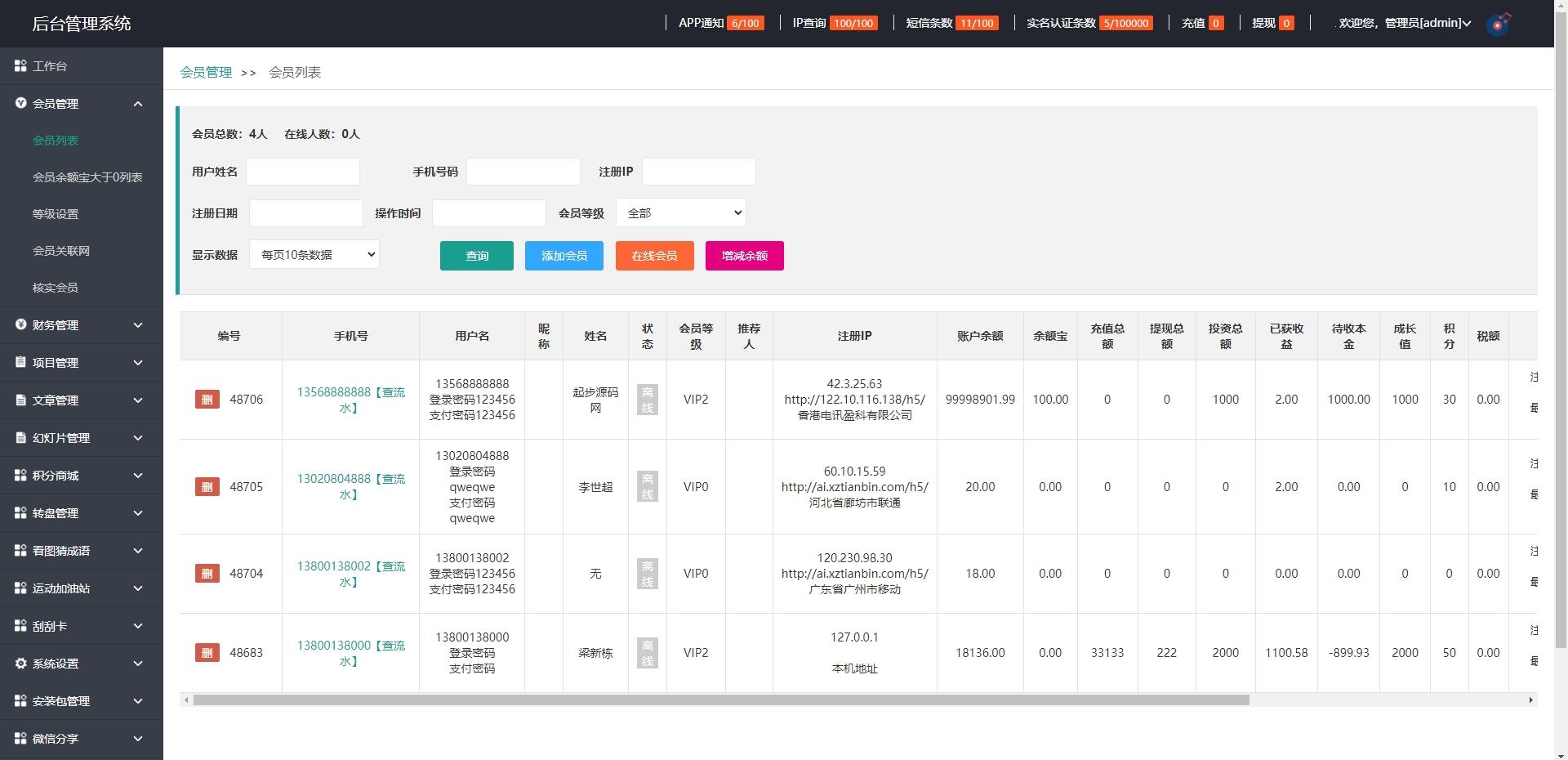 带uniapp前端源码可二开 投资理财 合约收益 p2p理财 积分商城 小游戏 内附搭建教程,第12张