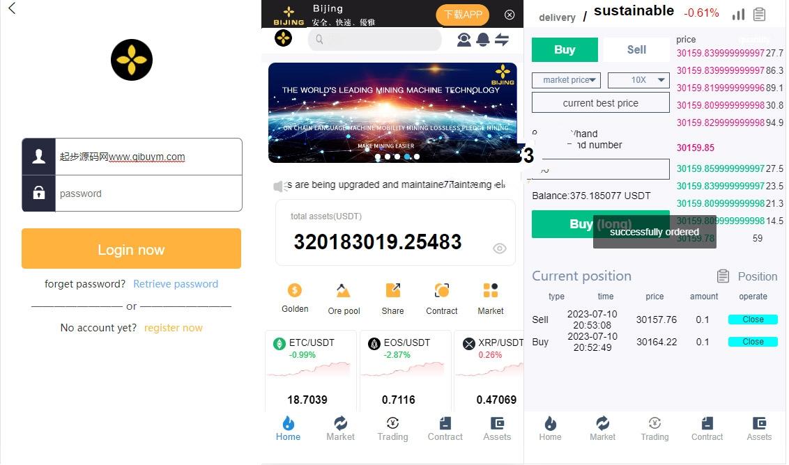 2023独家二开海外版多语言伪交易所系统 微交易微盘系统 挖矿矿池 币币兑换划转 永续合约 秒合约合约交易 内附搭建教程,第8张