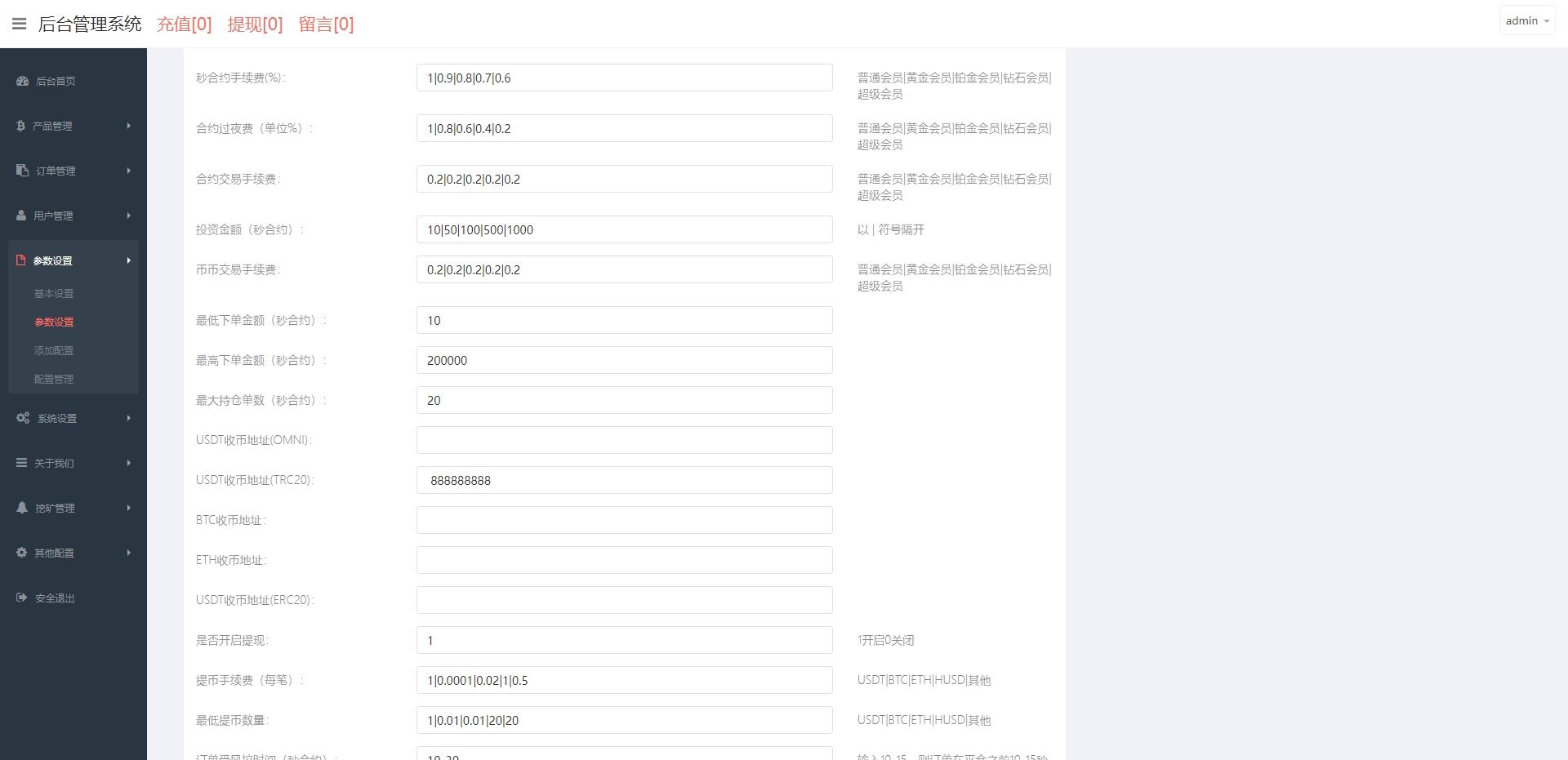 2023独家二开海外版多语言伪交易所系统 微交易微盘系统 挖矿矿池 币币兑换划转 永续合约 秒合约合约交易 内附搭建教程,第18张