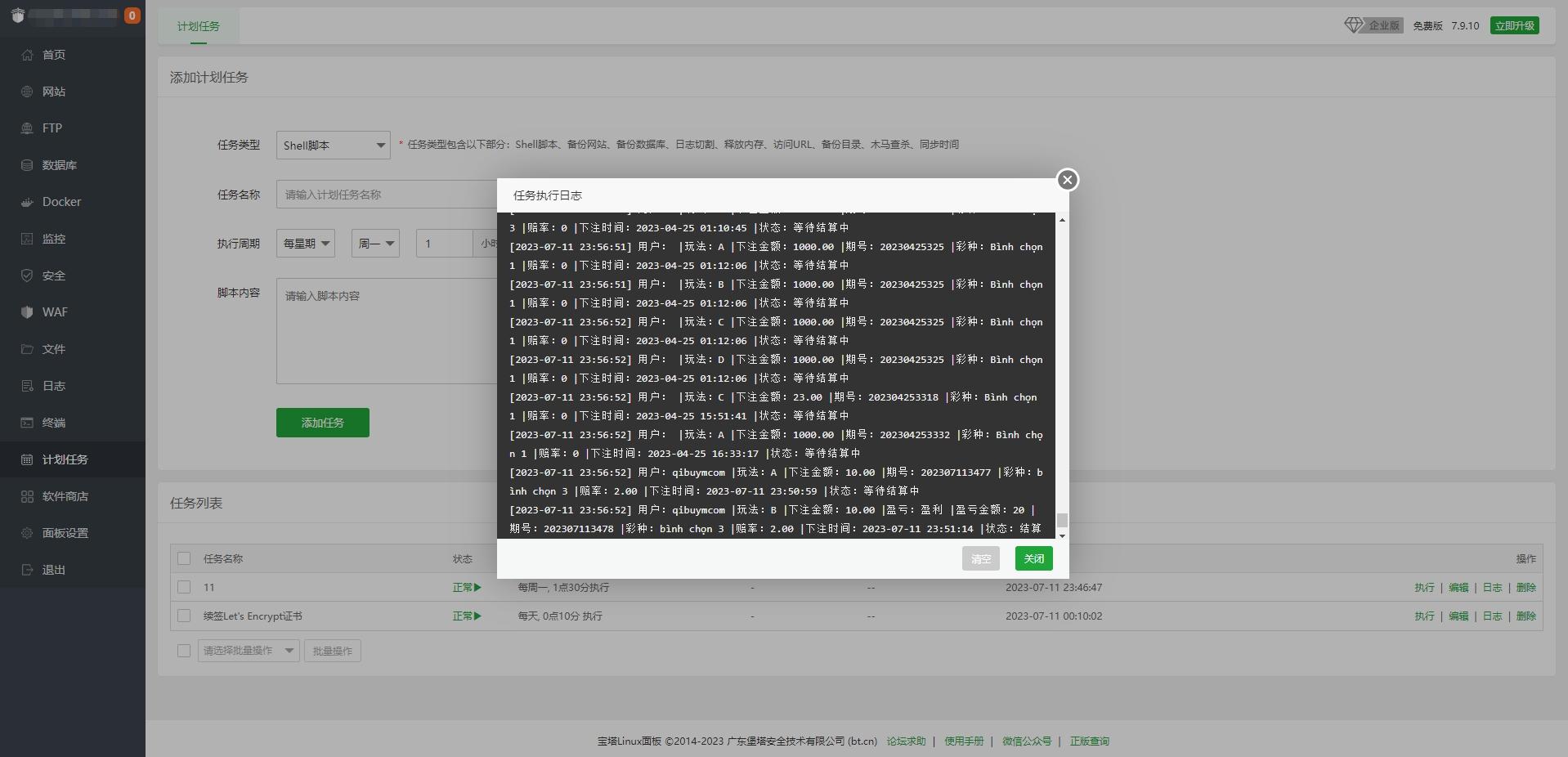 二开新UI定制越南语空降 同城任务源码 带前端vue源码,第8张