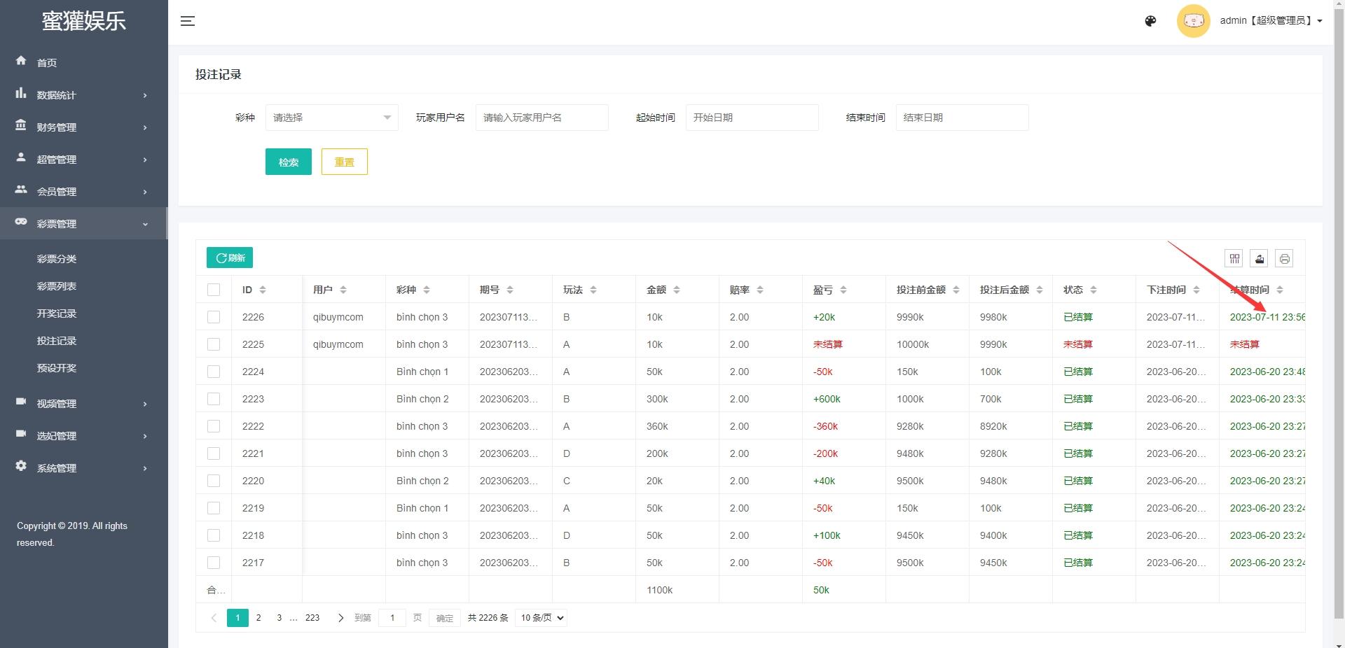 二开新UI定制越南语空降 同城任务源码 带前端vue源码,第6张