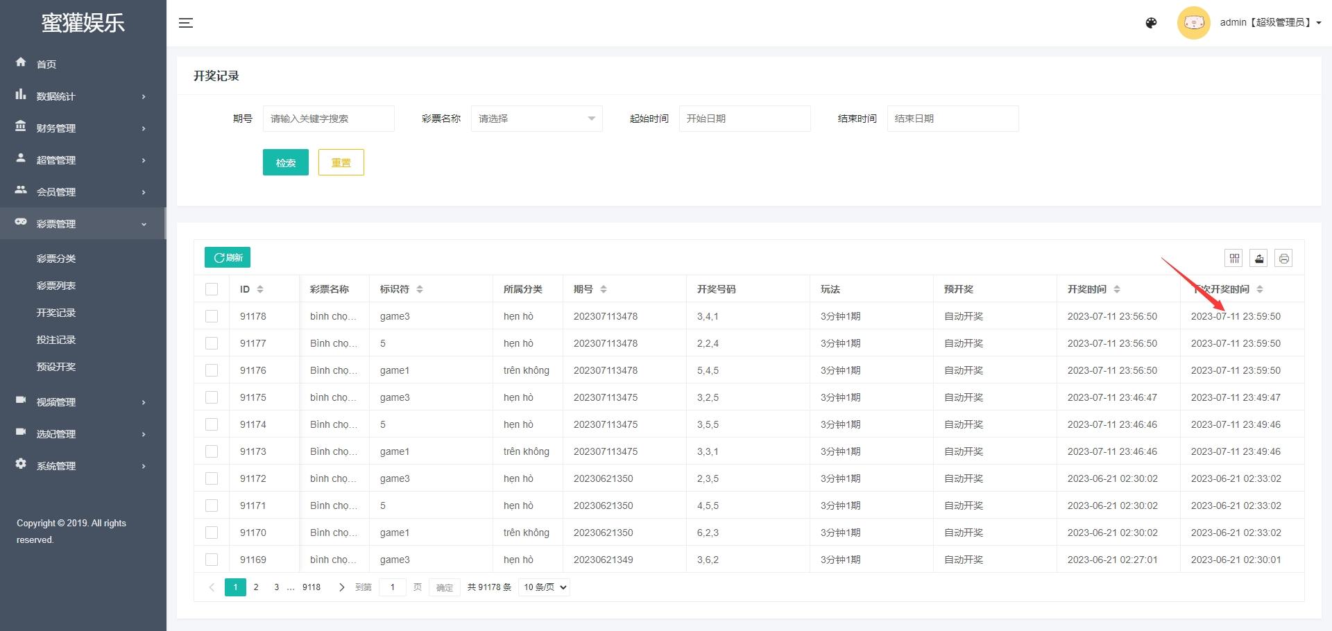 二开新UI定制越南语空降 同城任务源码 带前端vue源码,第7张