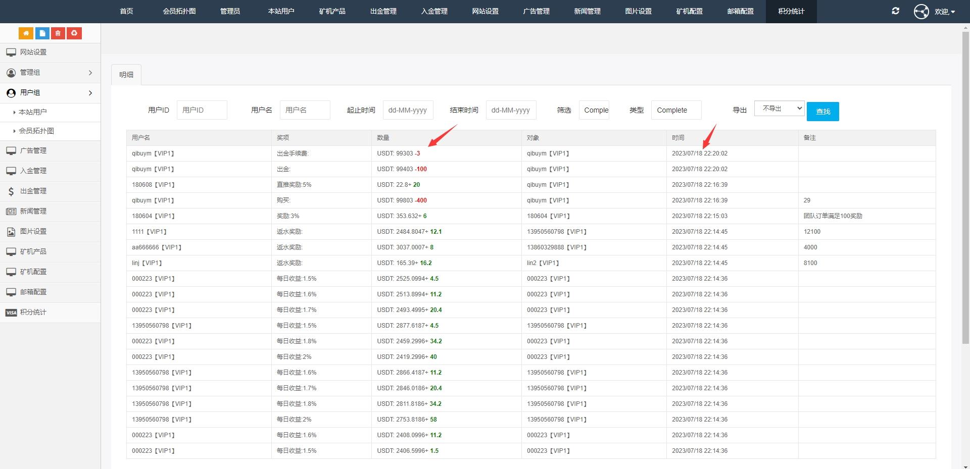独家二开版多语言USDT虚拟币矿机 区块链矿机交易系统 4国语言 usdt充值,第15张