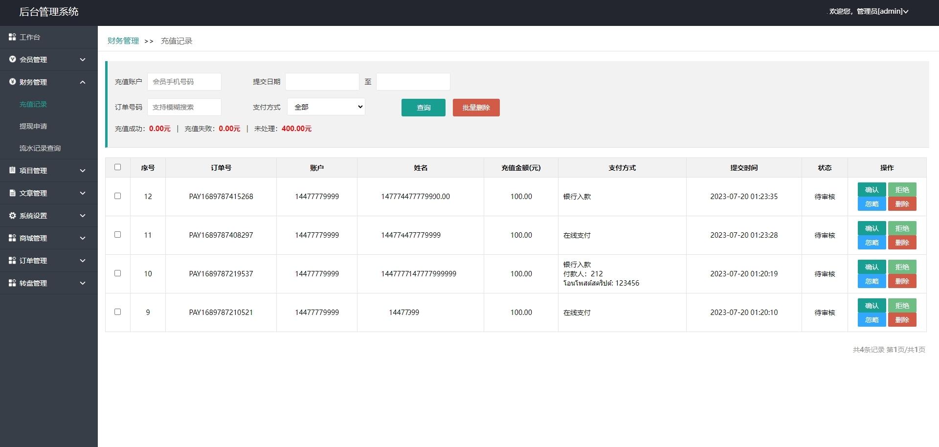2023最新客户独家定制二开完美版泰国语言投资理财系统源码,第6张