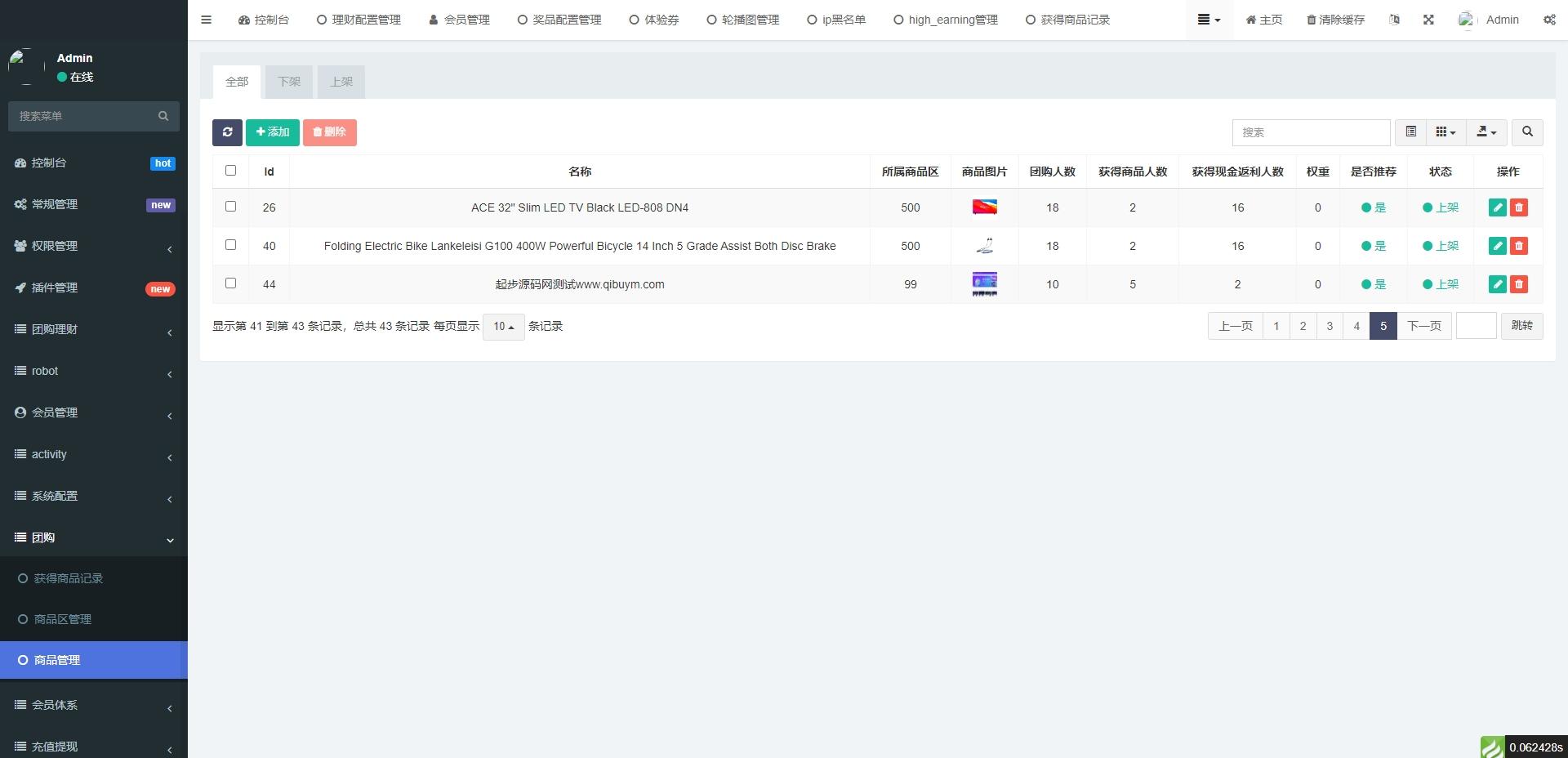 2023全新UI海外双语言拼团回购系统 印度拼团投资系统 团购投资理财系统 带前端uniapp源码,第17张