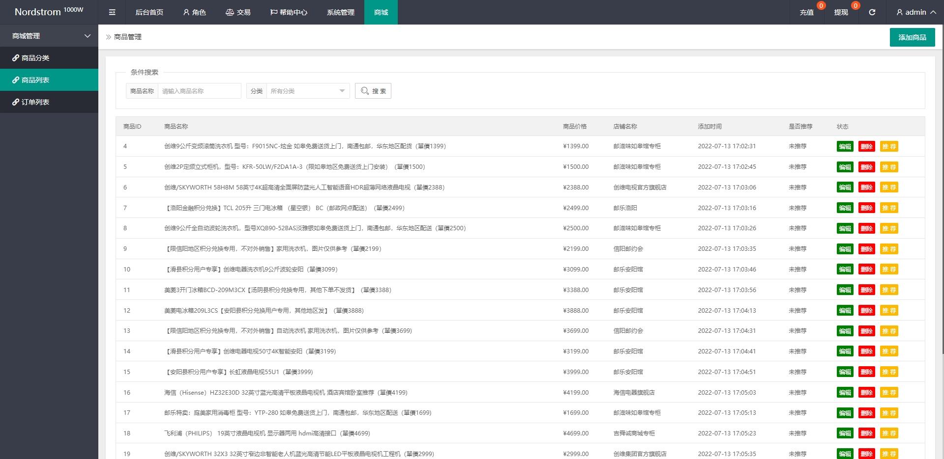 2023最新独家定制二开运营版新白色UI多语言刷单抢单系统,第15张