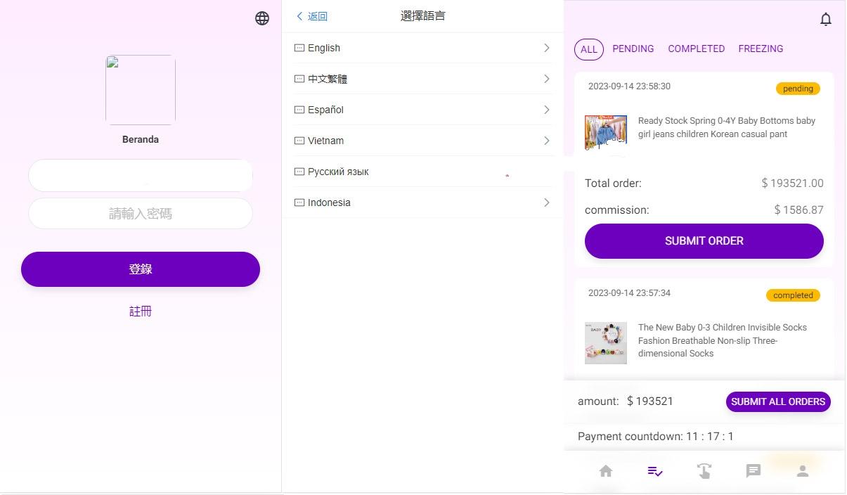 修复完整国际版多语言自动匹订单抢单刷单源码 亚马逊抢单源码 派单连单打针代理,第3张