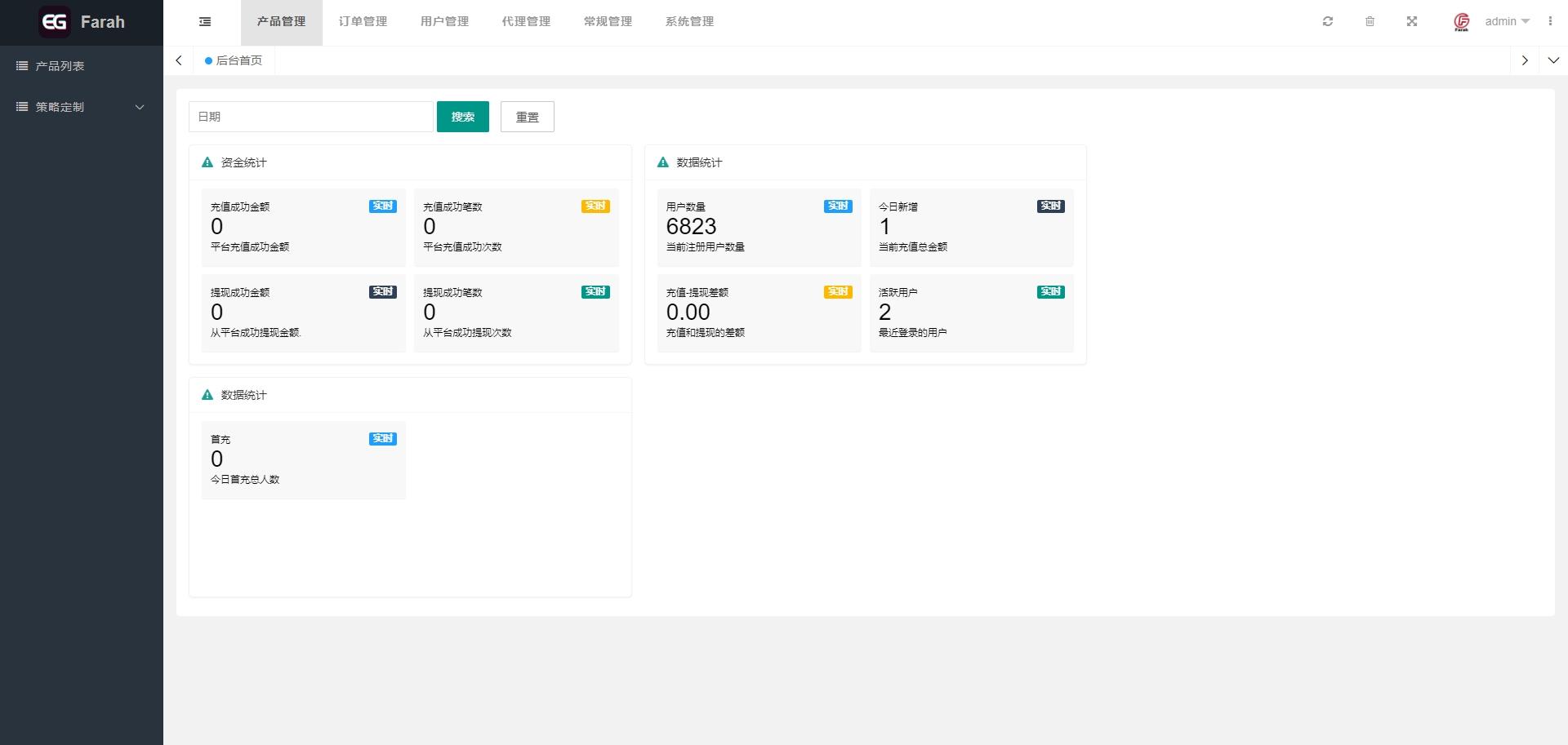 2023最新二开海外复杂模式刷单系统 策略组在线派单 订单自动匹配系统 代理后台 带前端uniapp源码,第6张