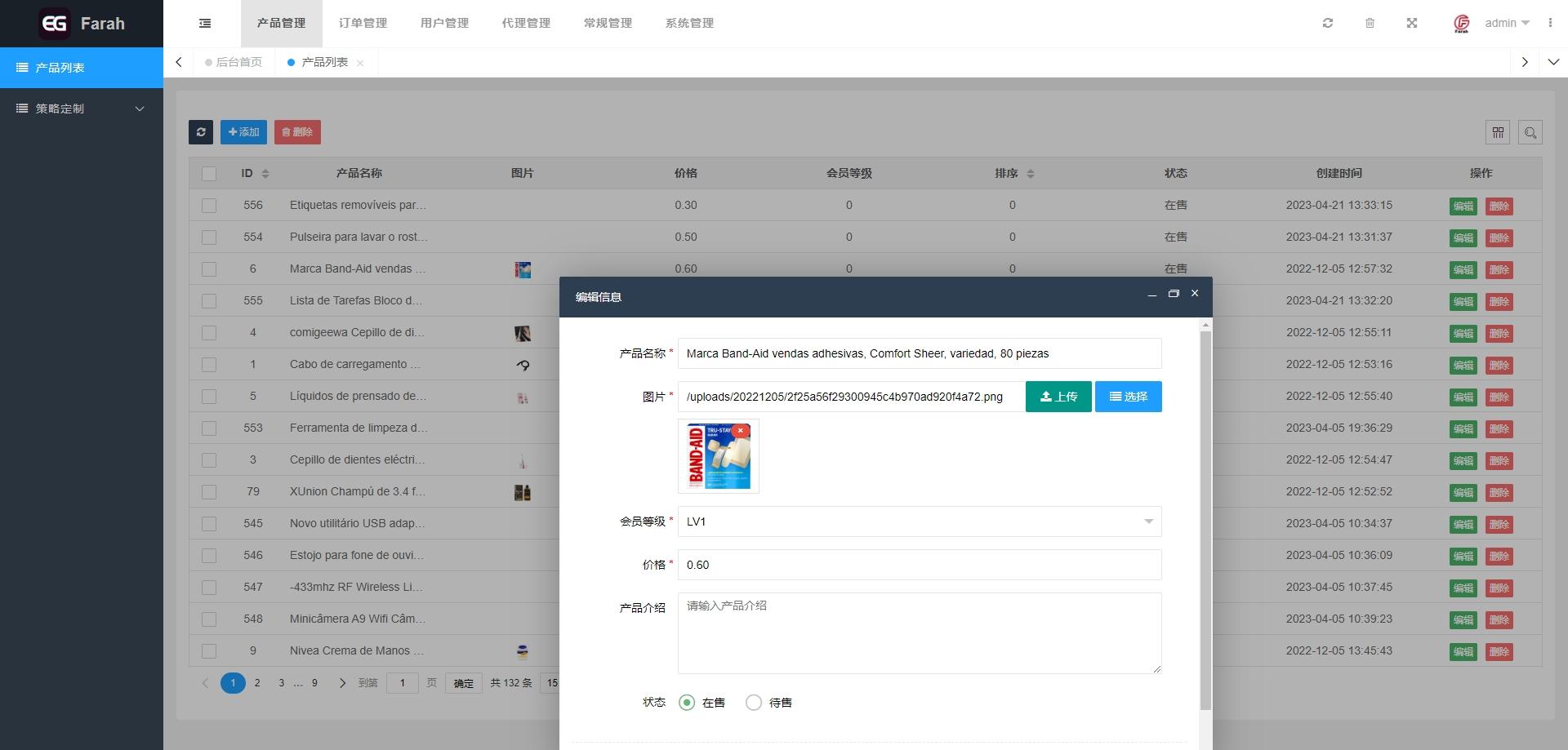 2023最新二开海外复杂模式刷单系统 策略组在线派单 订单自动匹配系统 代理后台 带前端uniapp源码,第9张