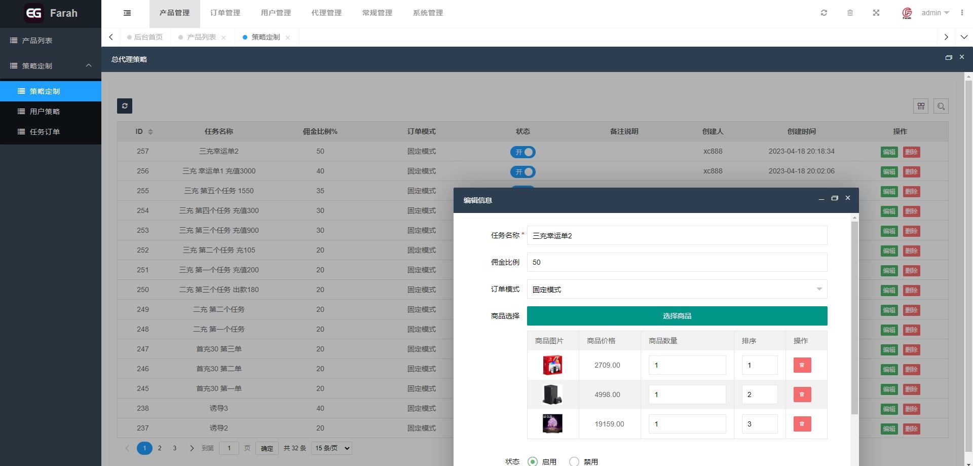 2023最新二开海外复杂模式刷单系统 策略组在线派单 订单自动匹配系统 代理后台 带前端uniapp源码,第10张