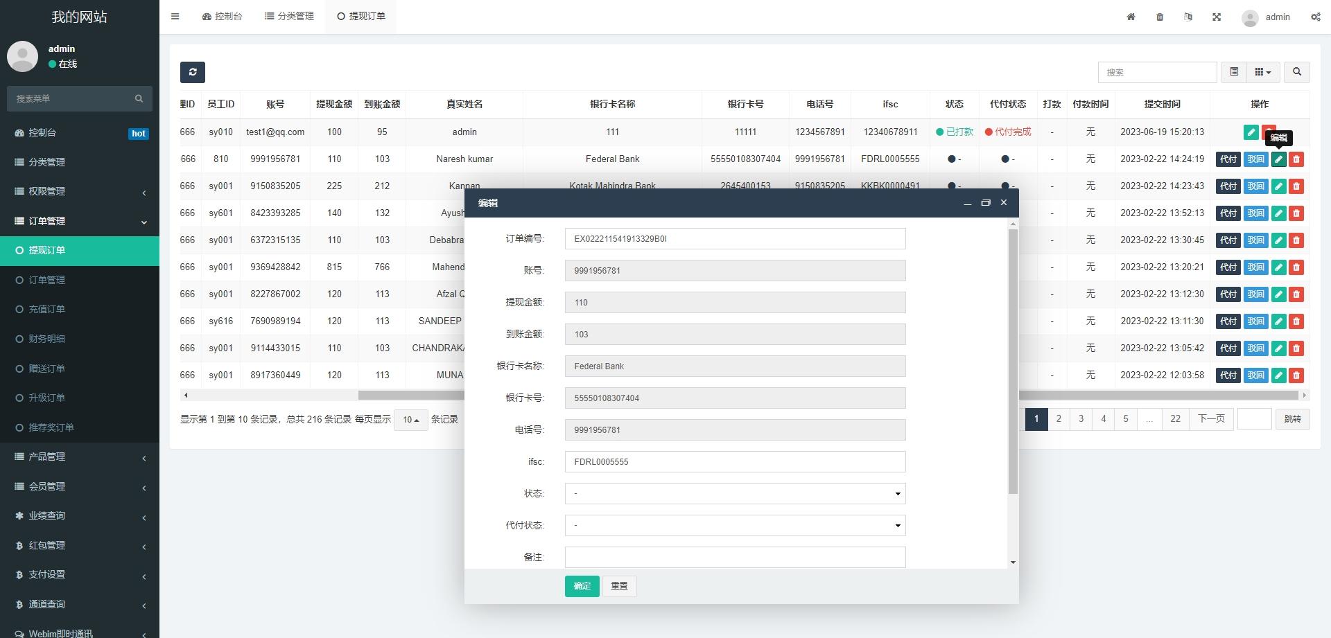 全新海外理财系统 理财分红系统 投资理财源码,第7张