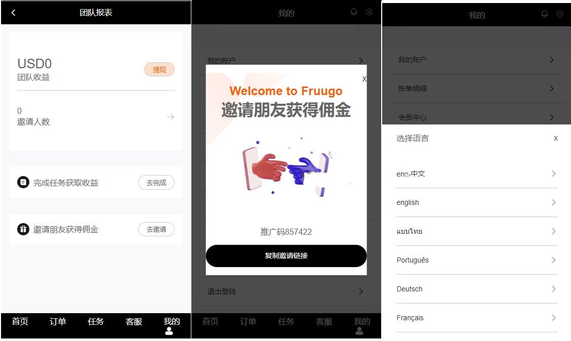 新版定制多语言海外刷单抢单系统 订单自动匹配打针做单分组模式 带前端VUE源码,第3张