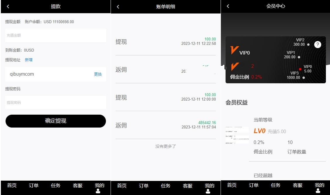 新版定制多语言海外刷单抢单系统 订单自动匹配打针做单分组模式 带前端VUE源码,第5张