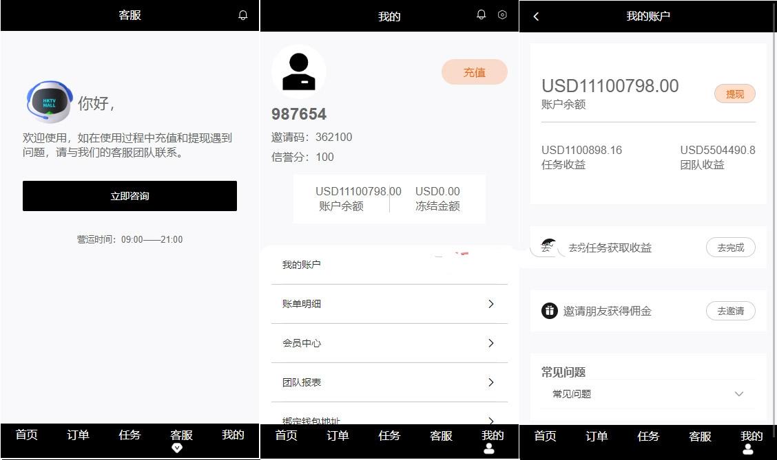 新版定制多语言海外刷单抢单系统 订单自动匹配打针做单分组模式 带前端VUE源码,第1张