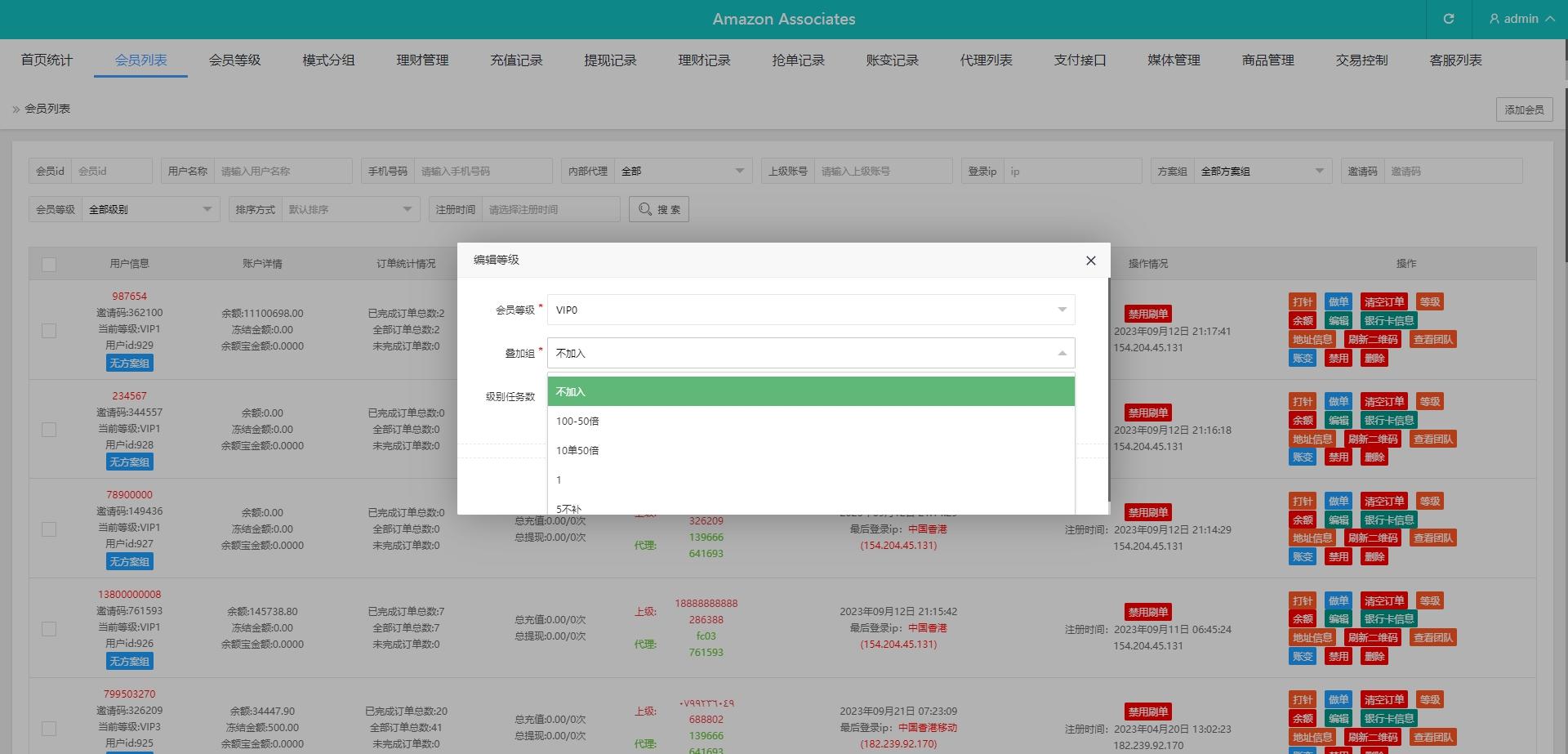 新版定制多语言海外刷单抢单系统 订单自动匹配打针做单分组模式 带前端VUE源码,第10张