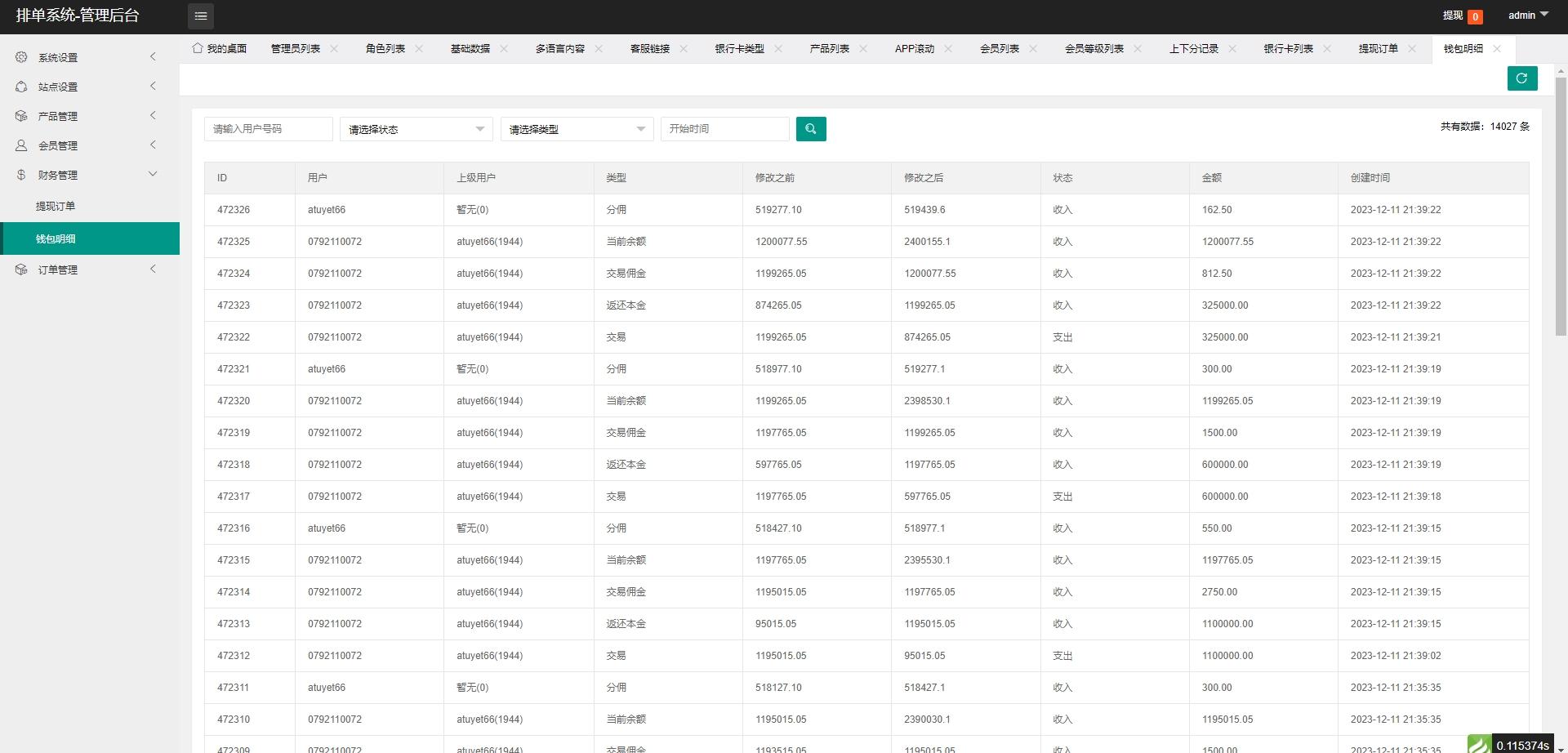 2023全新海外多语言APP软件游戏抢单刷单系统 APP刷单订单自动匹配 带前端uniapp源码,第11张