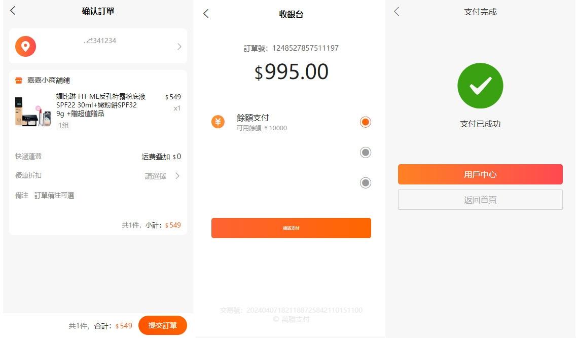 二开版香港商城系统 多商户跨境商城系统 带前端uianpp源码,第2张
