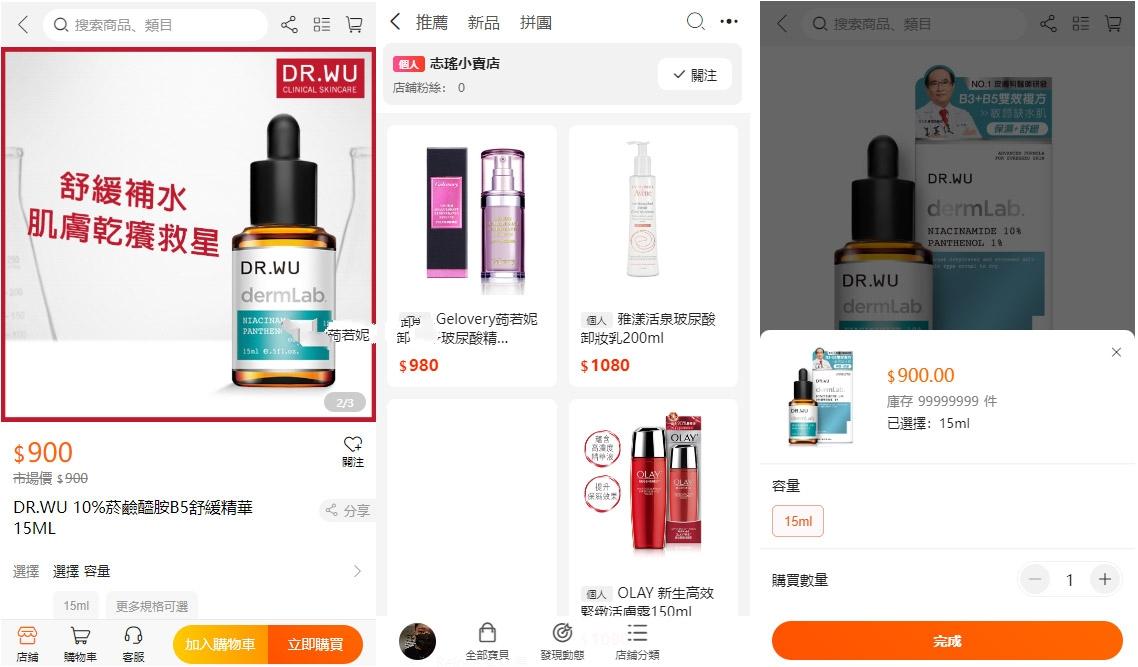 二开版香港商城系统 多商户跨境商城系统 带前端uianpp源码,第3张