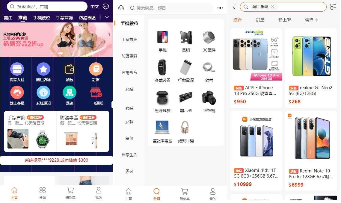 二开版香港商城系统 多商户跨境商城系统 带前端uianpp源码,第1张