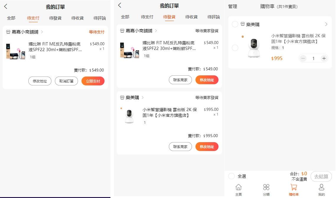 二开版香港商城系统 多商户跨境商城系统 带前端uianpp源码,第4张