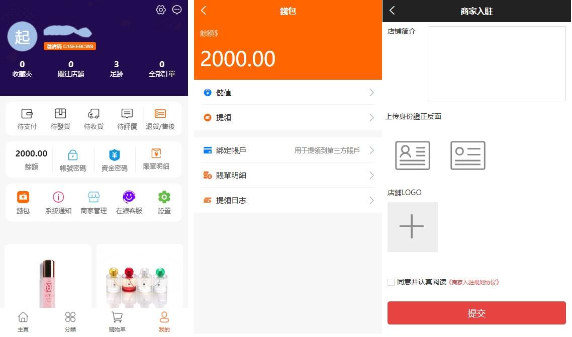 二开版香港商城系统 多商户跨境商城系统 带前端uianpp源码,第5张