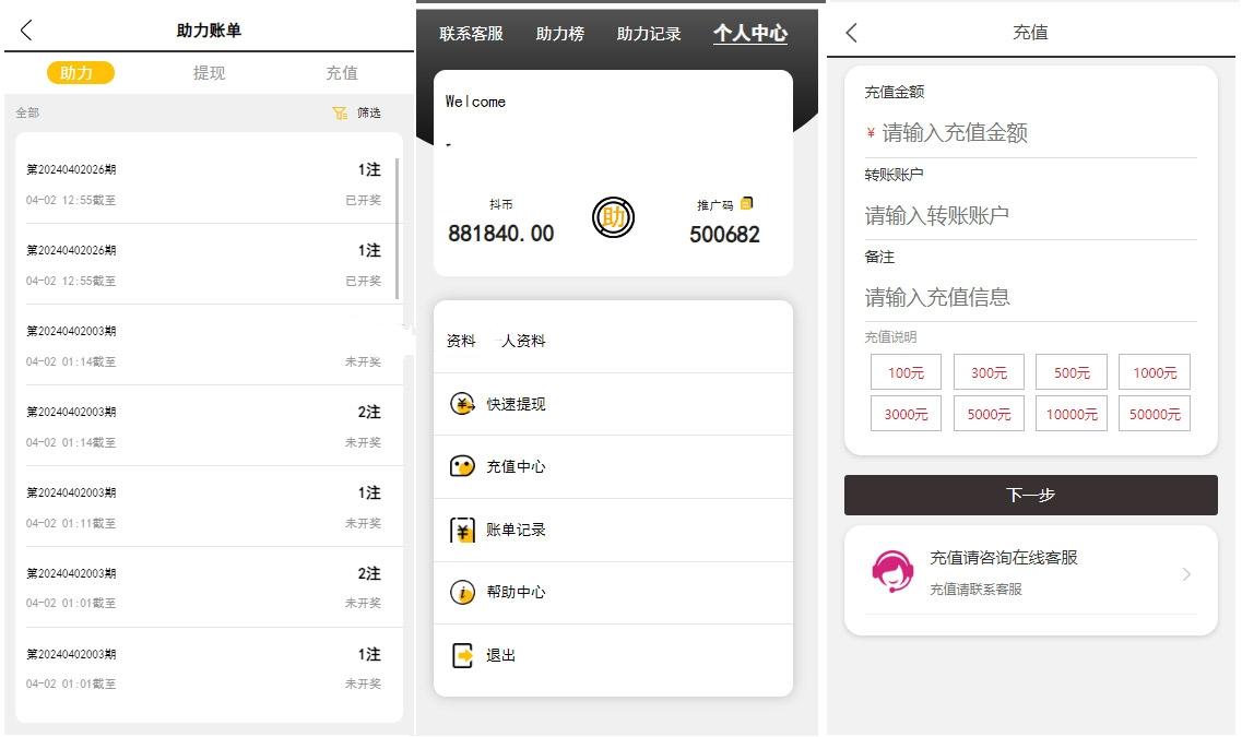 抖音热门竞猜系统 竞猜下注 开奖预设 热门数据竞猜,第2张