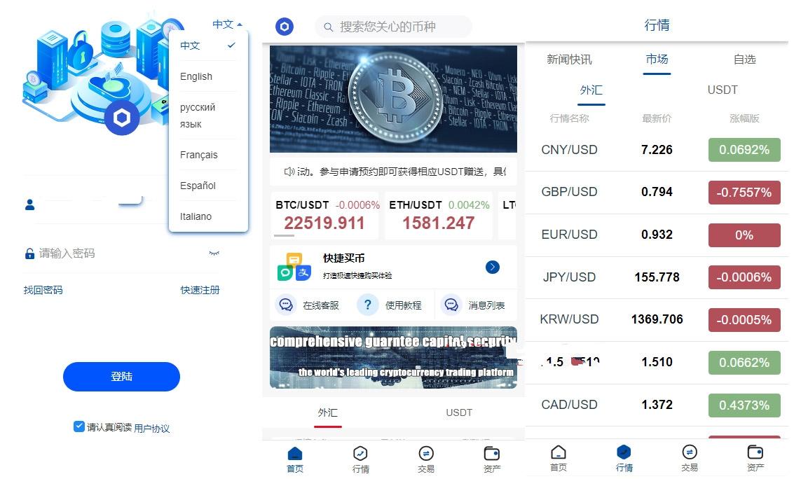 全新运营版六语言虚拟币微交易微盘系统源码 外汇期货贵金属数字货币伪交易所源码,第1张