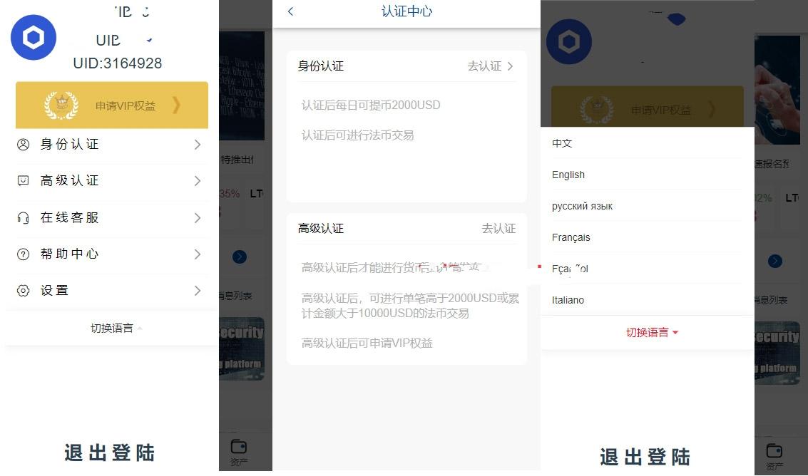 全新运营版六语言虚拟币微交易微盘系统源码 外汇期货贵金属数字货币伪交易所源码,第6张